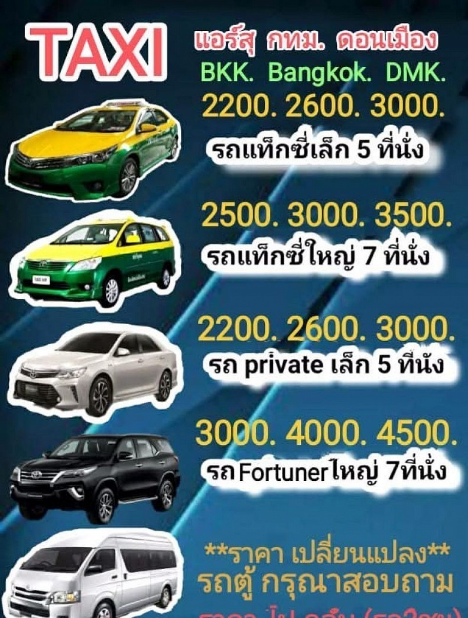 บริการรับจองแบบไปกลับหมดกังวลเรื่องการหารถกลับ เที่ยวได้อย่างสบายใจ