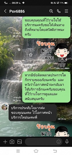 ขอบคุณลูกค้ามากๆครับ ที่ ให้ความไว้ใจครับ