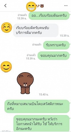 จบบริการความประทับใจจากลูกค้าไปอีก1 โดยการดูแลตลอดเส้นทาง การเดินทางของทีมงาน