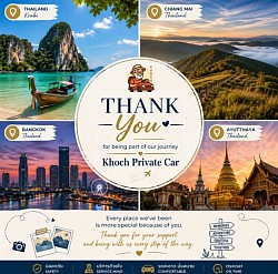 ขอบคุณจากใจทีมงาน Khoch Private Car ครับ